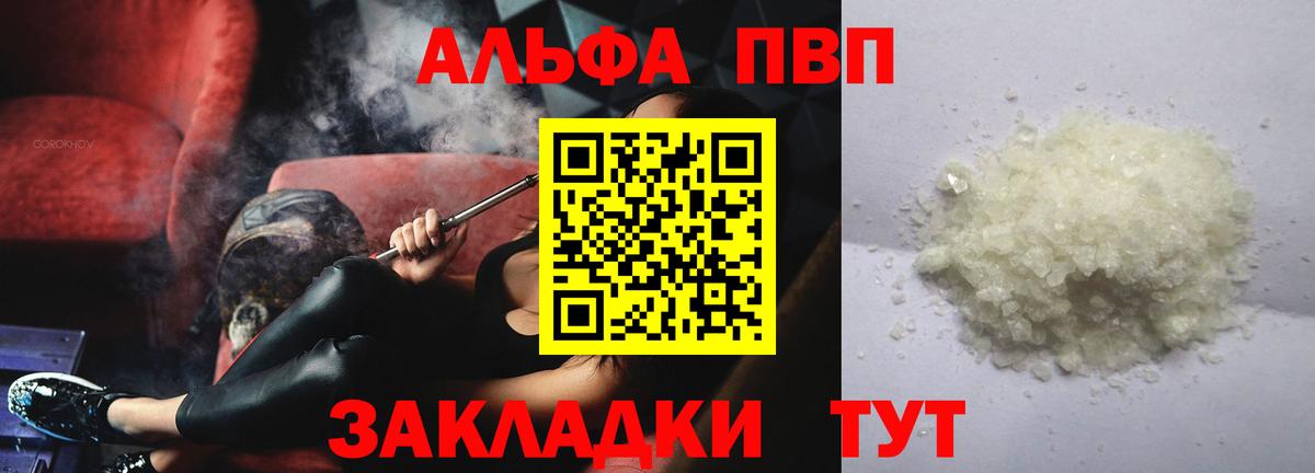 A-PVP СК  цена   Кондопога  Вход с VPN 