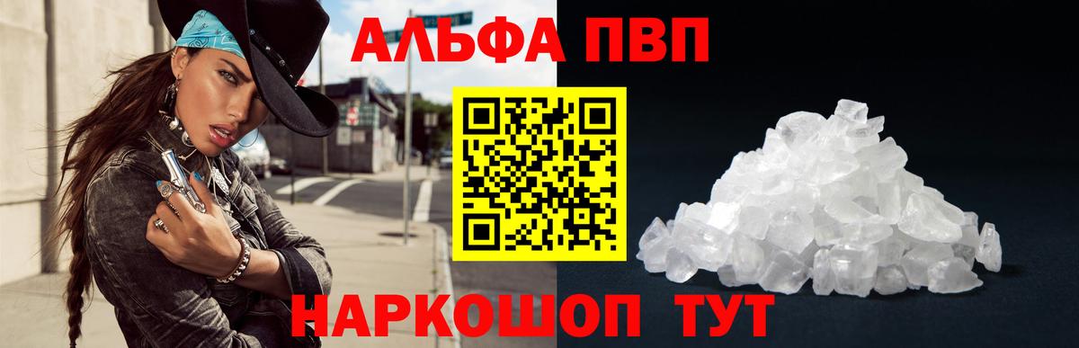 Alpha-PVP VHQ Кондопога