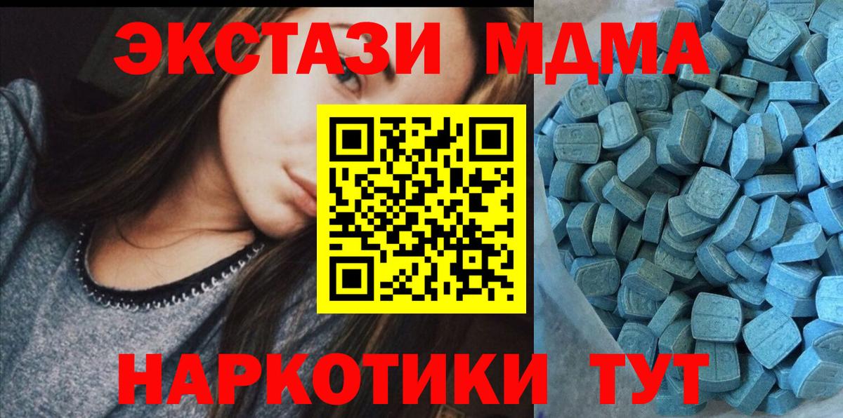 ссылка на мегу сайт  ЭКСТАЗИ круглые  ЭКСТАЗИ  Вход с VPN  ЭКСТАЗИ mix  Кондопога 