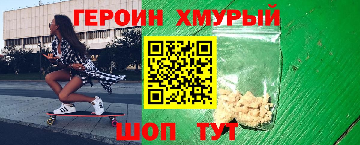 Героин Heroin Кондопога