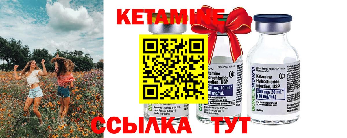 Кетамин ketamine Кондопога