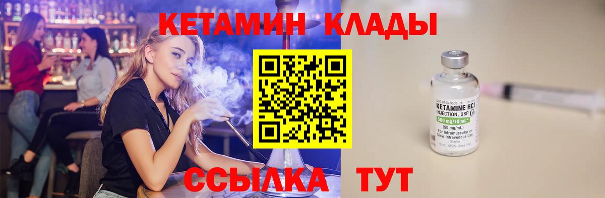 Кетамин VHQ  Вход с VPN  Кондопога 