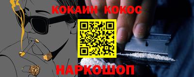кокаин премиум Заволжье