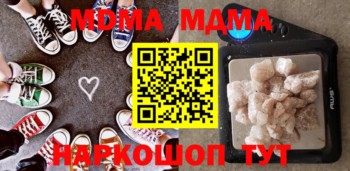 Кондопога  MDMA crystal  МДМА  Вход с VPN  МДМА кристаллы 