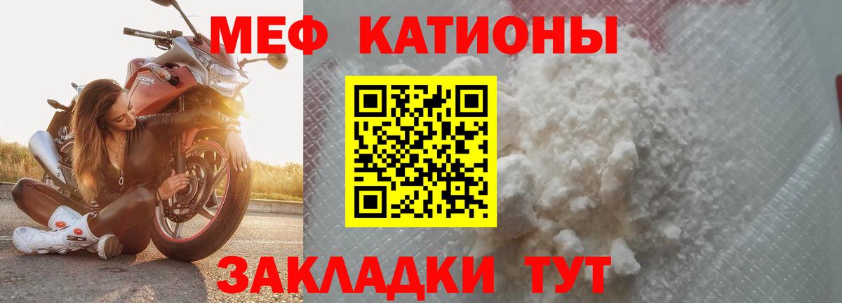 Мефедрон мука Кондопога