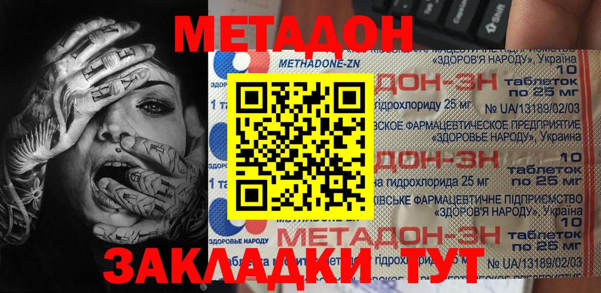 гидра ссылки  Вход с VPN  Кондопога  Метадон белоснежный  МЕТАДОН кристалл 