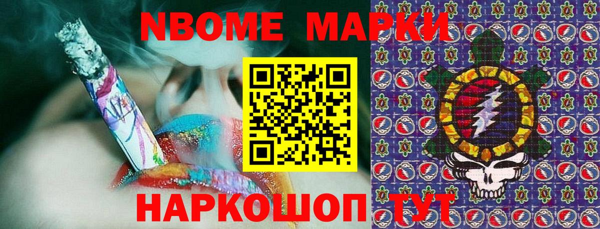 как найти закладки  Марки N-bome 1,8мг  Вход с VPN  Марки NBOMe  Марки N-bome 1,8мг  Кондопога 