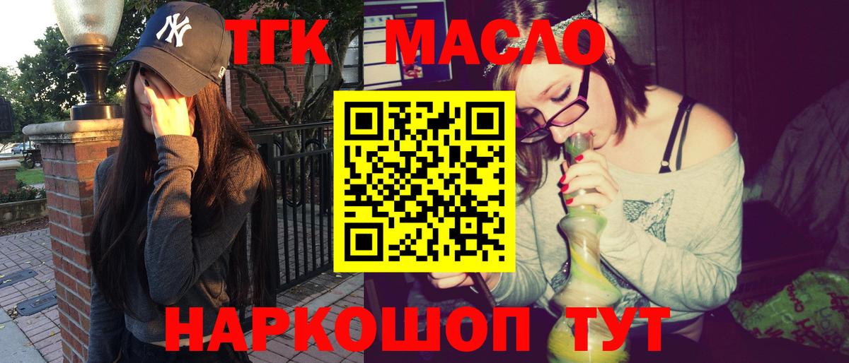ТГК вейп с тгк Кондопога